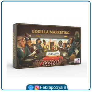 بازی فکری بازاریابی گوریلا Gorilla Marketing