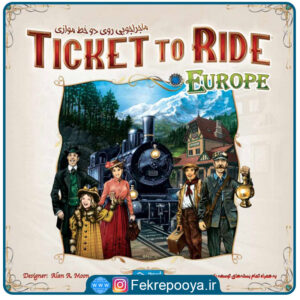 بازی تیکت تو راید اروپا Ticket to Ride: Europe