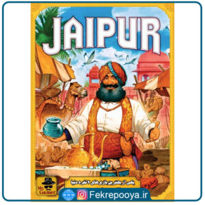 بازی فکری جایپور (Jaipur)