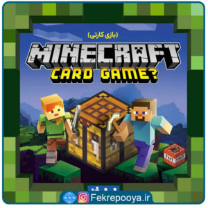 بازی فکری ماینکرفت کارتی Minecraft card Game